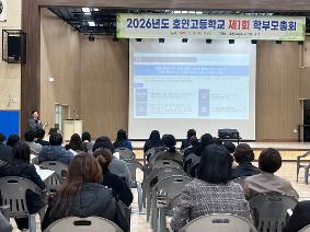 2026학년도 제1회 학부모 총회
